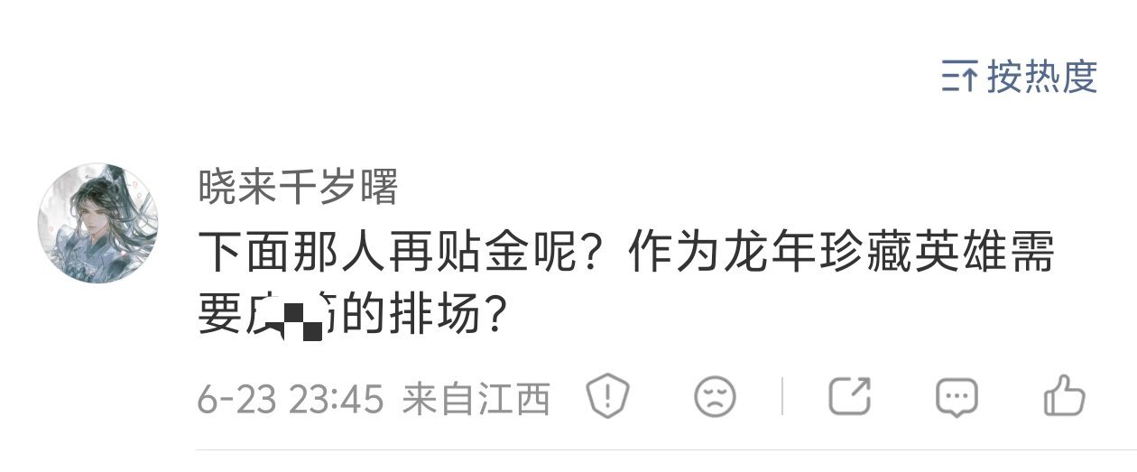 只知道敖隐这胡🖊️是借了敖丙的光才上的双子塔
