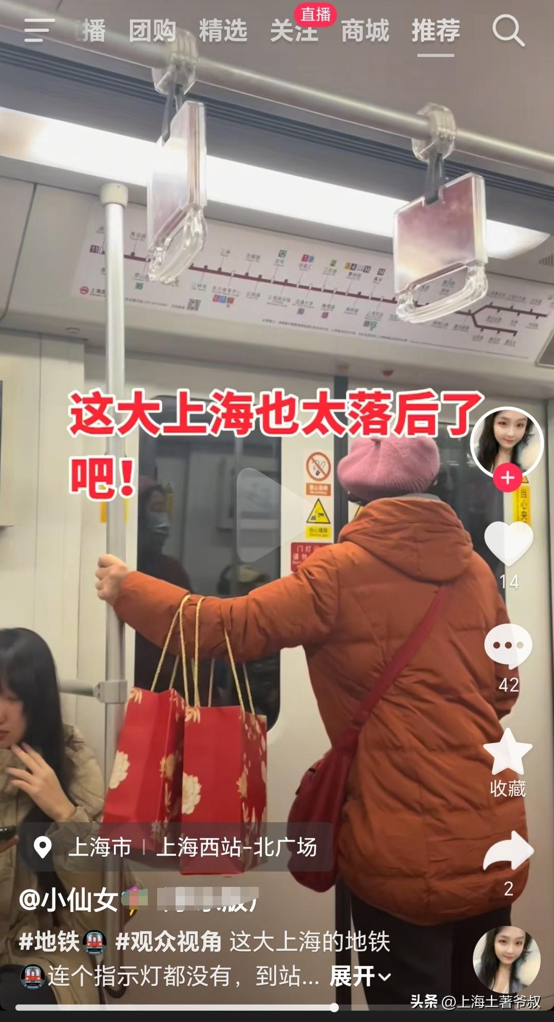 春节后有个东北的天津小仙女来到上海，在上海地铁车厢里她感觉一头雾水，因为上海的地