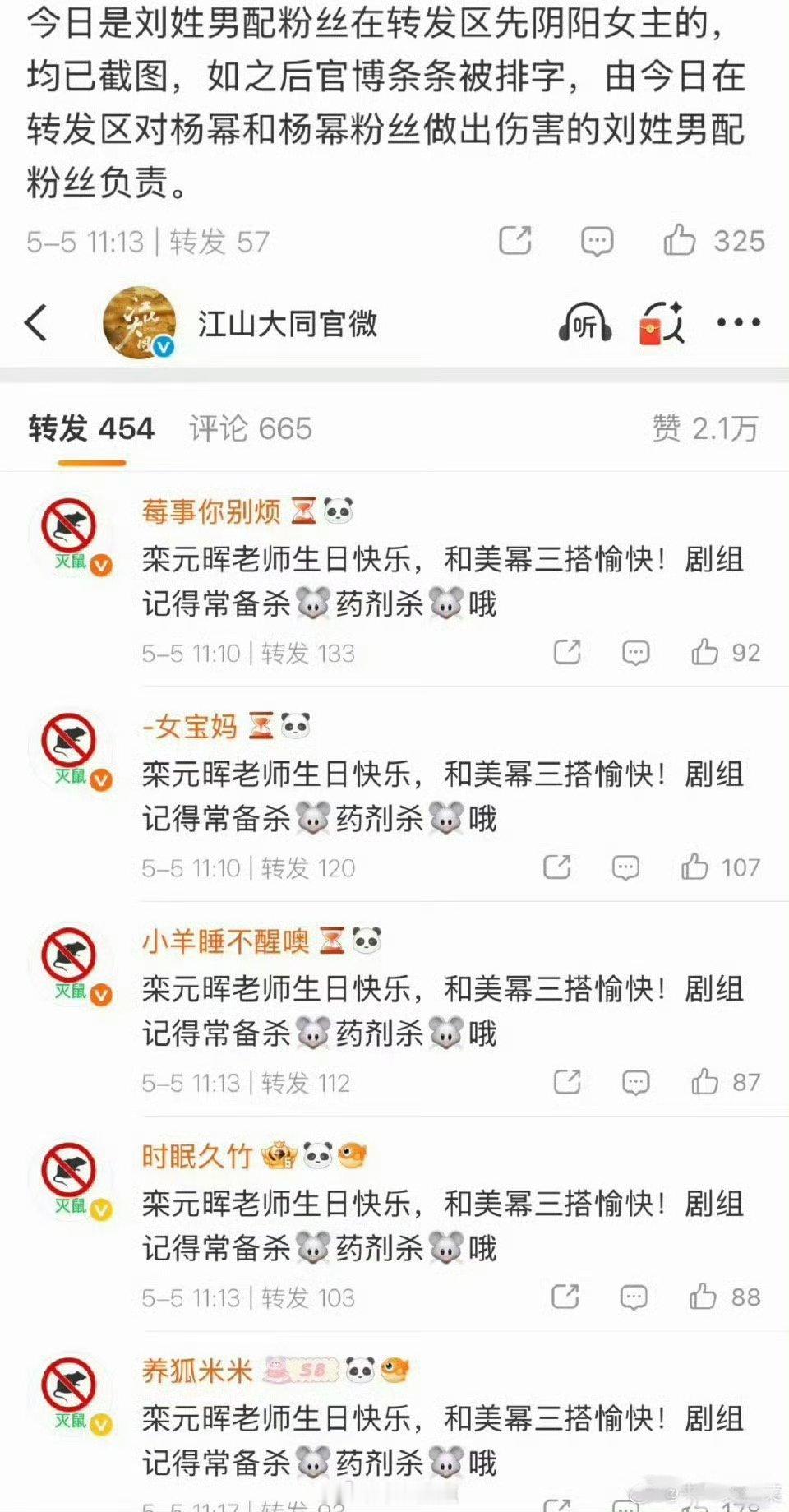 看到刘学义家被杨幂家排字了我记得前不久好像排过，这次又因为啥 新剧不是还在拍 