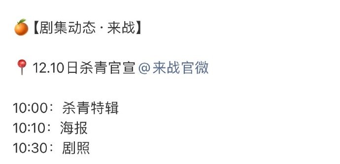 鞠婧祎来战杀青官宣节奏鞠婧祎来战明日官宣杀青 鞠婧祎来战杀青官宣节奏有~杀青特辑