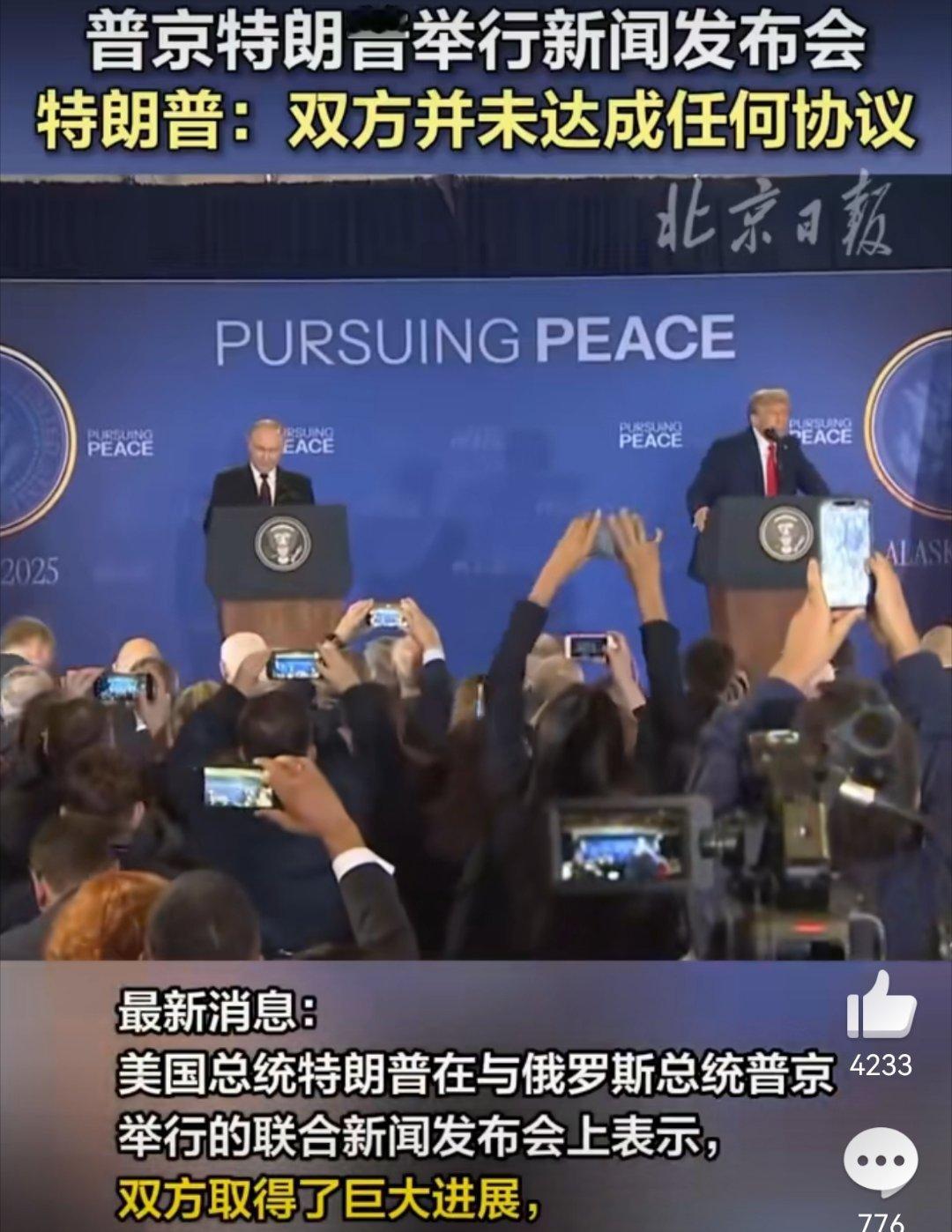 评“普特会”：俄乌冲突局势下的大国博弈与地缘政治新局 当地时间8月15日，“普特