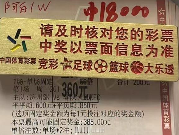 1.8倍半全场安稳收下足球预测