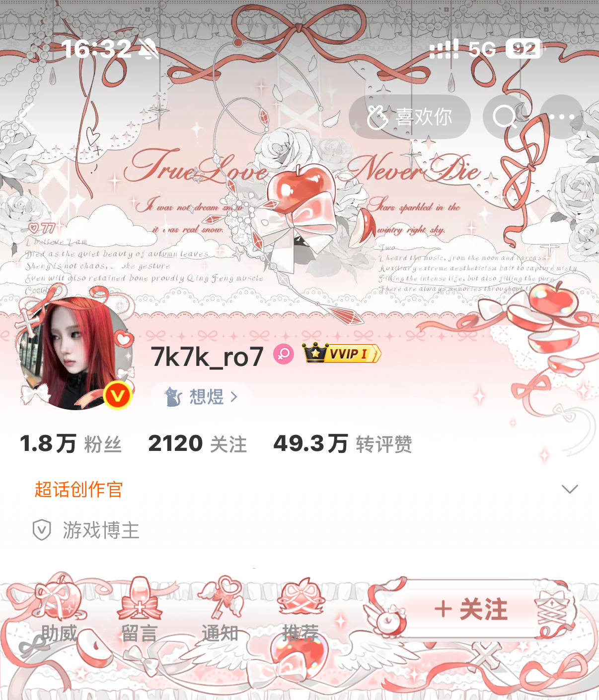 已严肃换上给我月的图图 