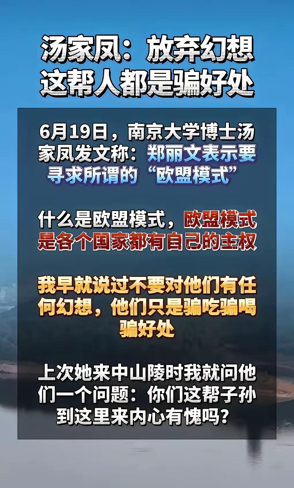 国民党早就不是孙先生的国民党了，一个领导10来万的乌合之众的在野党，有什么资格跟