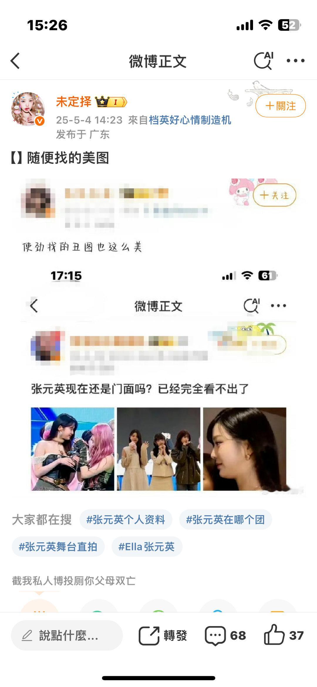就要元这个私募的丝圈家的 ​​​