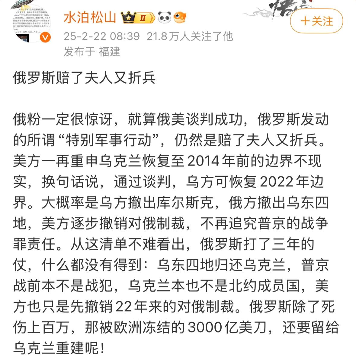 俄罗斯能找个台阶下来就行了，不过很难下来了，川普只能添乱，救不了俄罗斯。不仅仅战