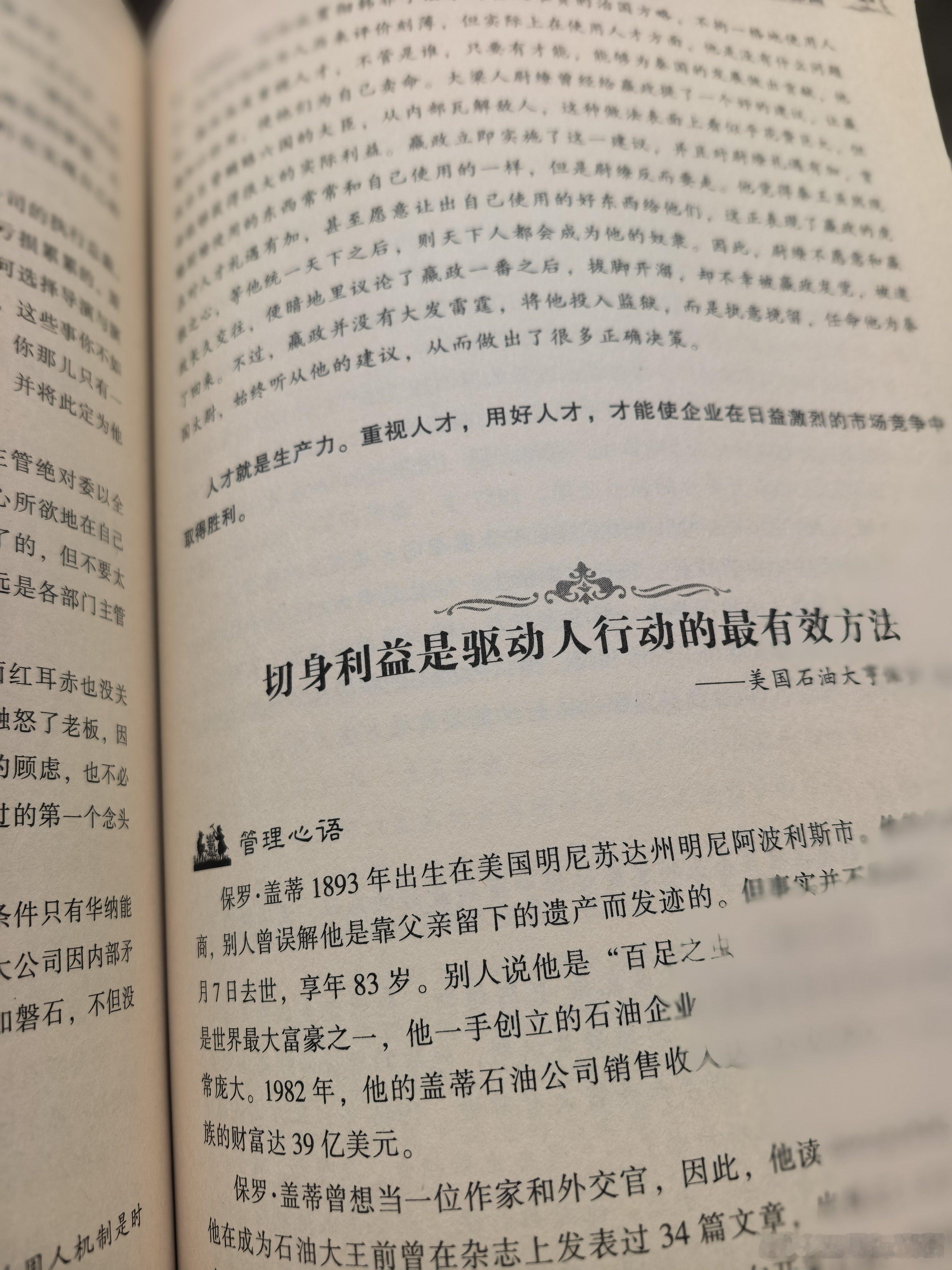 以前看过的管理类鸡汤书。[哈哈] ​​​