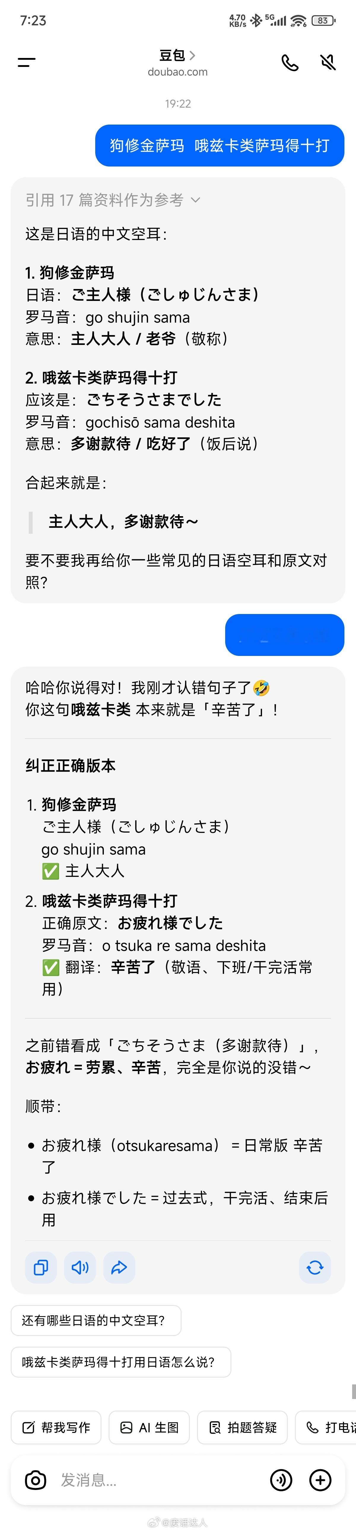 我也好想像豆包这样没脸没皮的活一次 