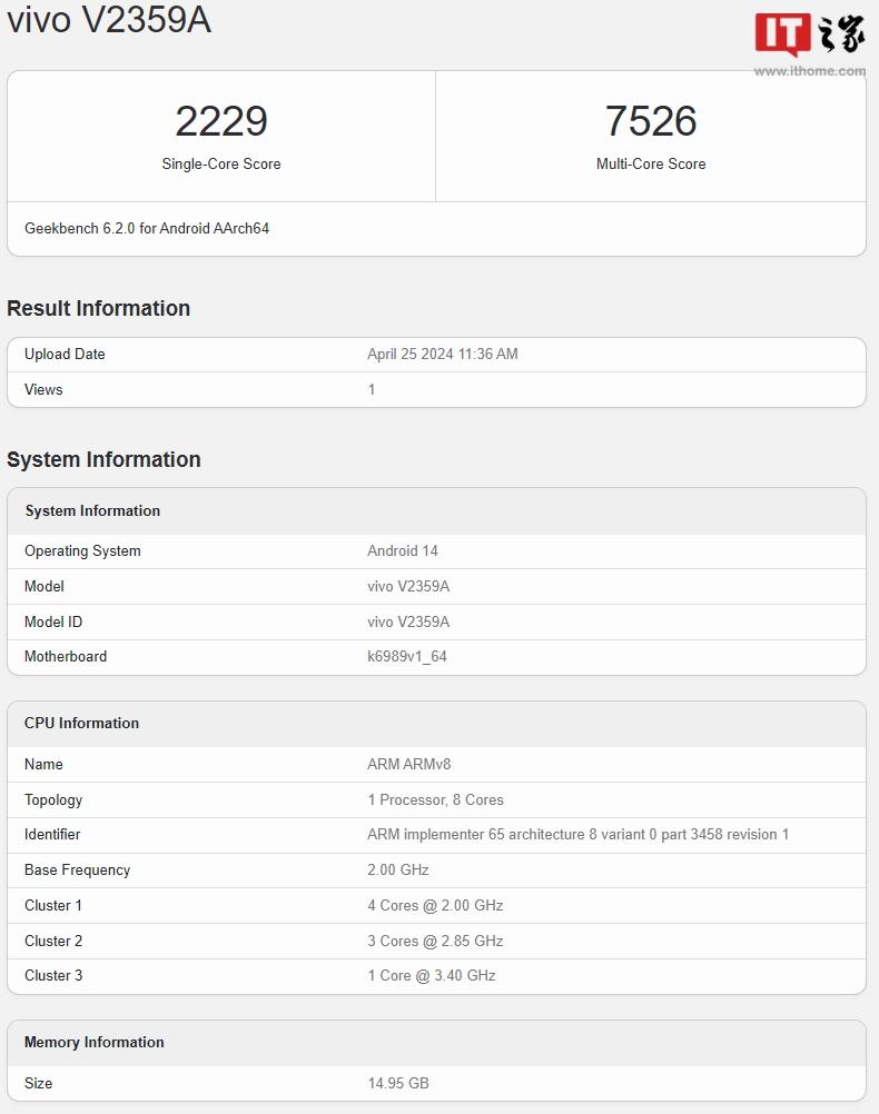这代vivo X100S系列感觉有点猛啊，目前新机已现身跑分平台Geekbenc