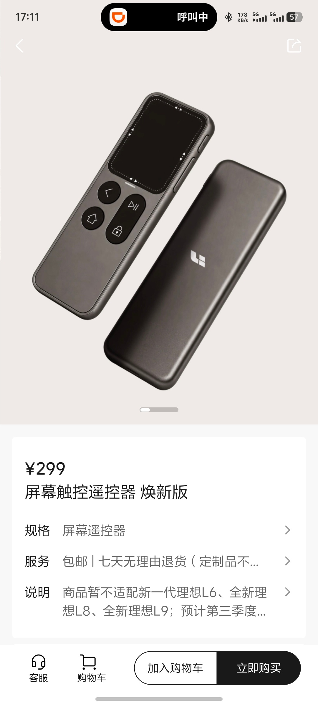 理想在车里遥控器的再一次尝试！这个颜值真不错。不过按我主观感受，我用过很多种，我