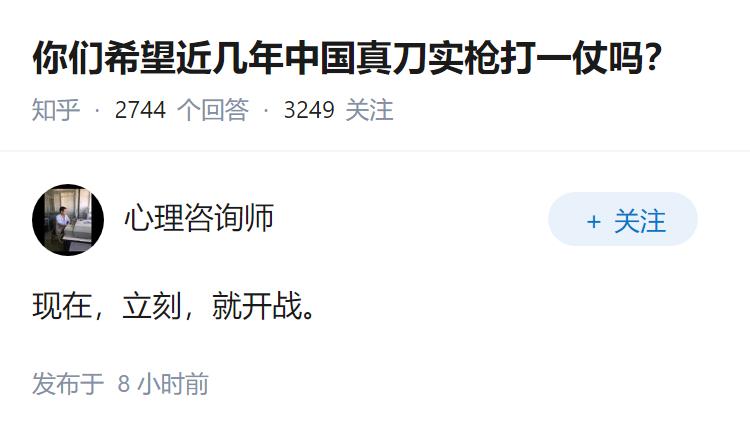 你们希望近几年中国真刀实枪打一仗吗？