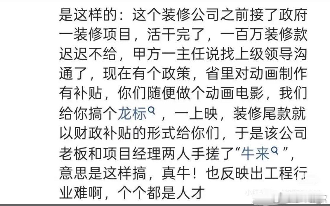牛来主创人员，简简单单就两个人确实是手搓，这普通人是否可以效仿？如果按照这个说法