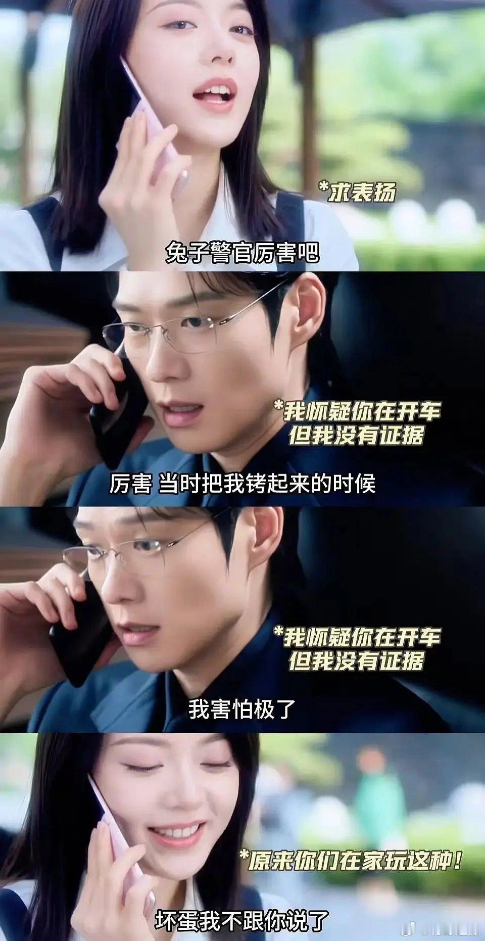 赵今麦魏大勋的现偶play赵今麦魏大勋台词尺度 赵今麦 魏大勋的现偶台词尺度好大
