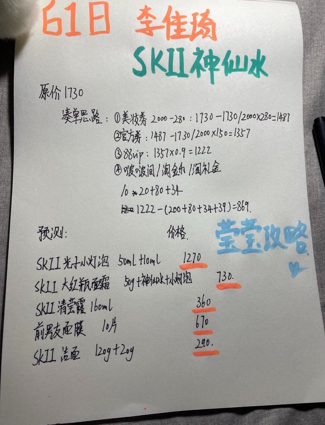 我一直用sk2神仙水的原因就是我爱起闭口，挤了过后湿敷这个第二天就好了，离不开了