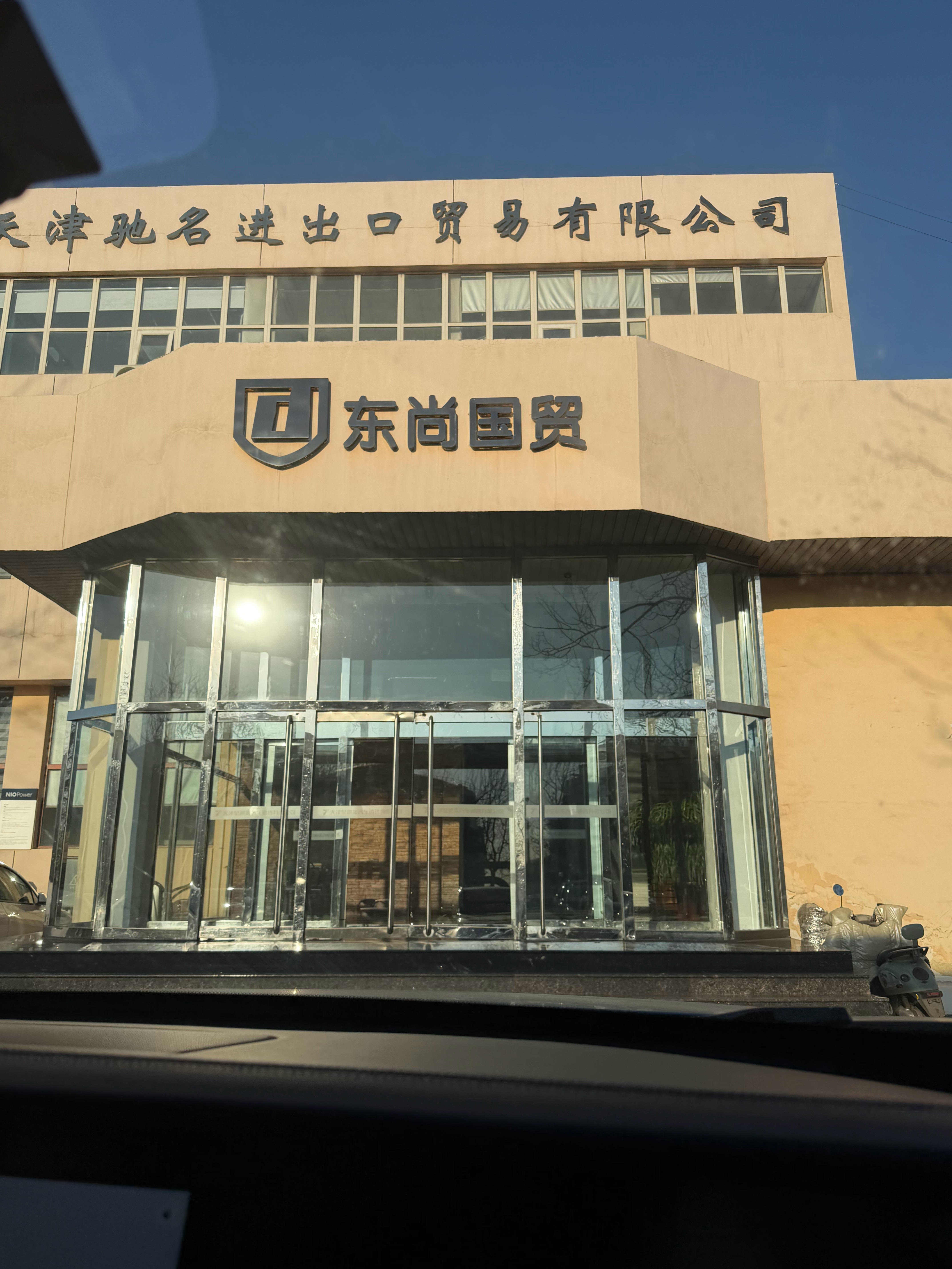 已回到天津拆箱，拆箱，拆箱，拆箱今天拆四个车 天津