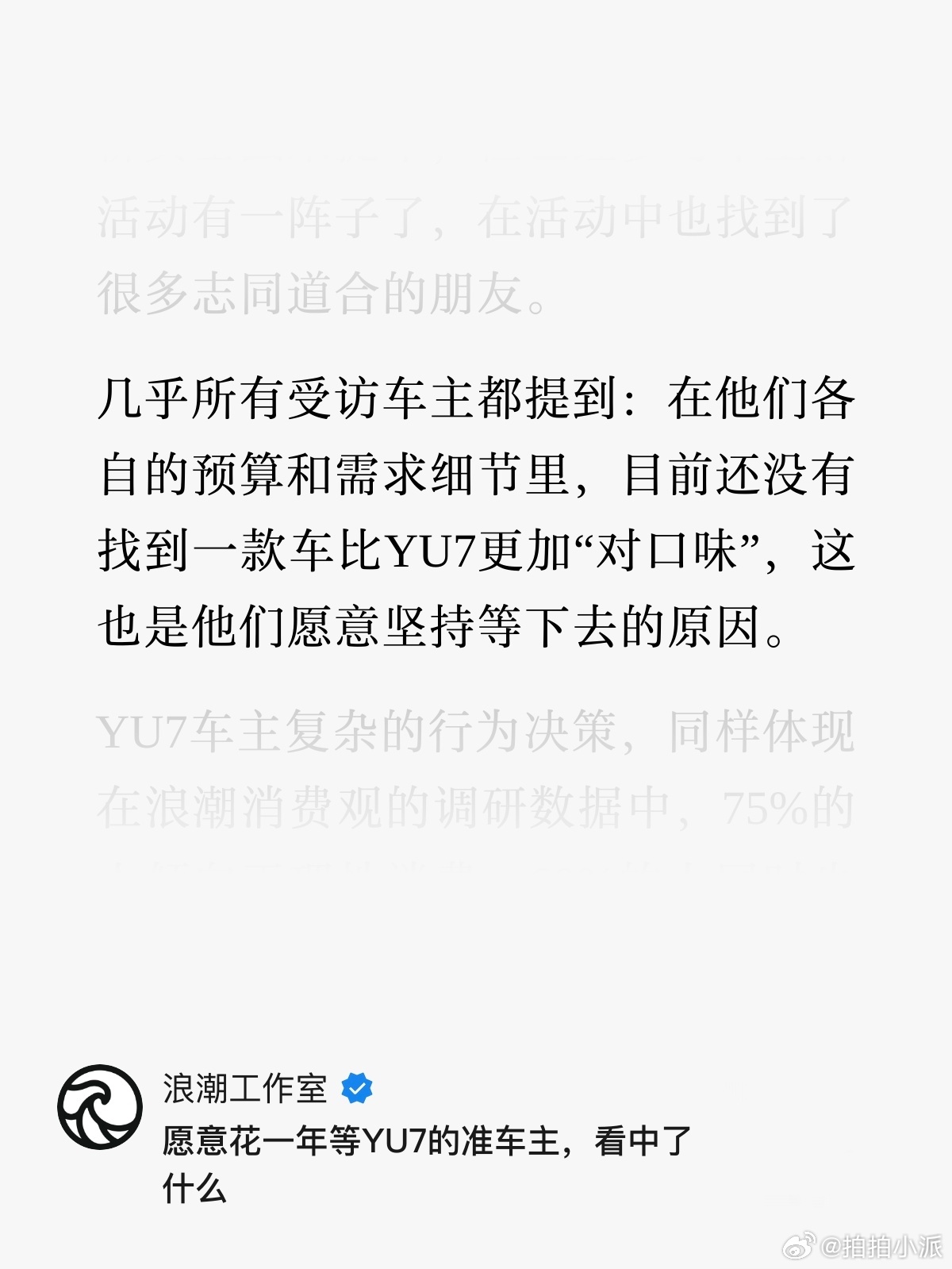 说实话以前和家里人提起买车，首选肯定是油车。但是现在超过八成用户首次购车就敢直接