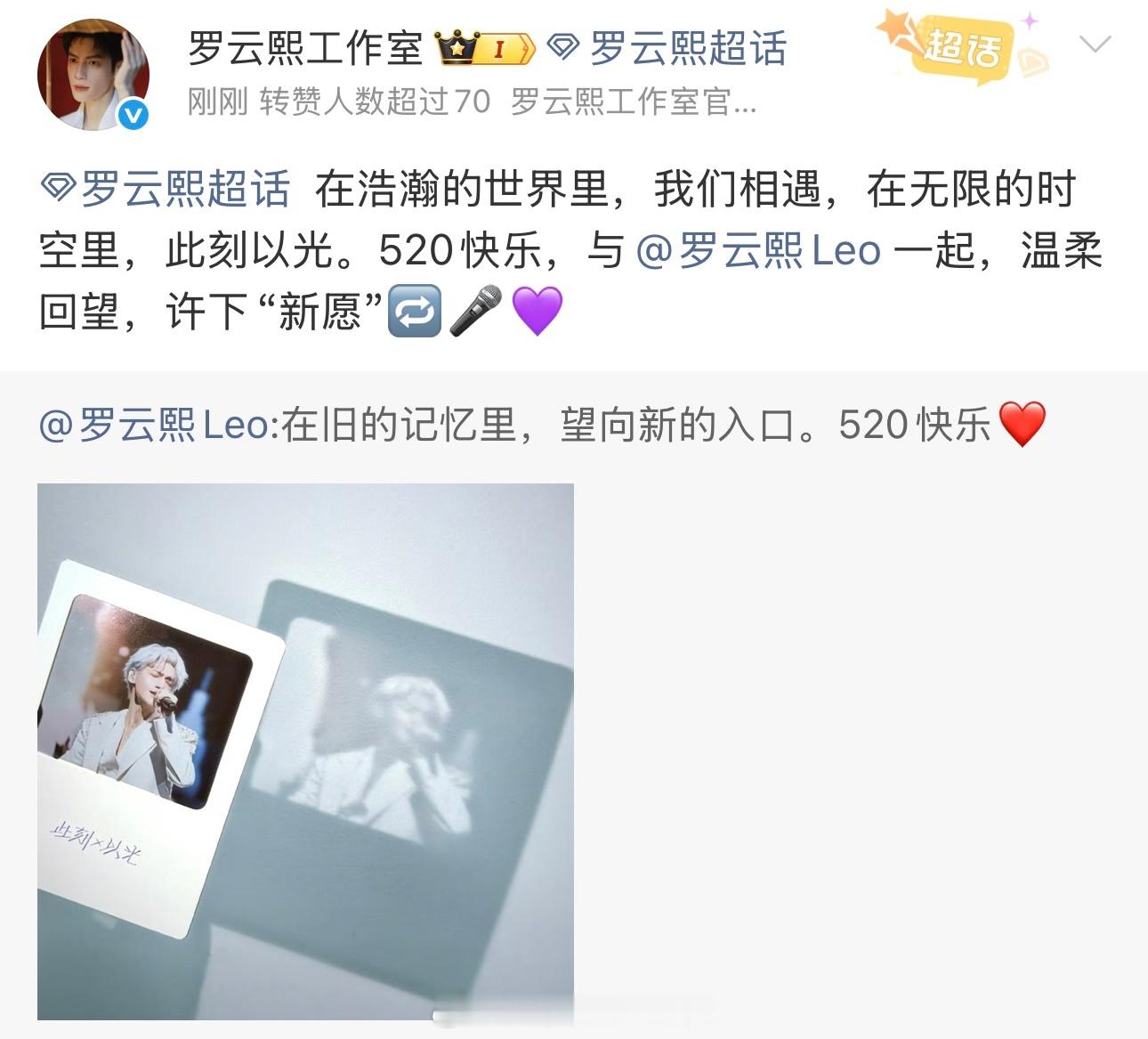 罗云熙520营业在旧的记忆里，望向新的入口结合工作室的文案，感觉演唱会要来了罗云