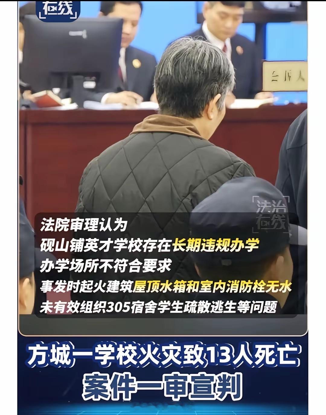 小学火灾案班主任量刑依据披露不否认宿管有一定责任，可以判刑。但是李某徐某是主要责