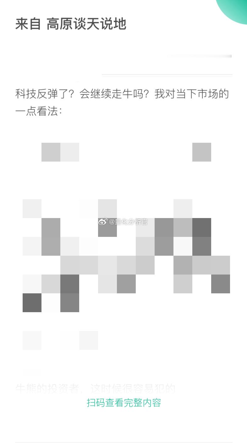 对当下市场的一点看法，算是比较重要的观点 