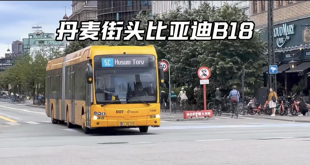 丹麦街头偶遇比亚迪公交车，确实长。
这批车辆交付丹麦Movia公交公司投入干线客