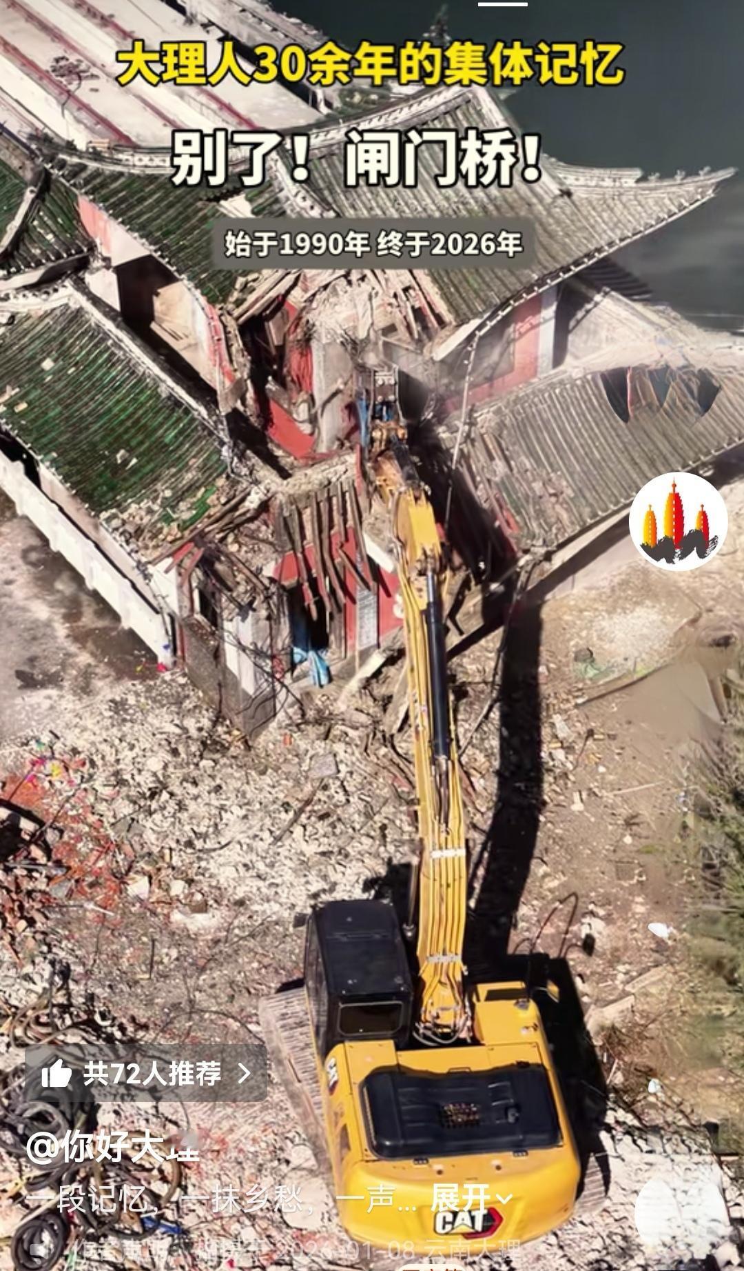 大理西洱河节制闸被拆除，主要是因其存在安全隐患，无法契合现代防洪需求。此闸建于1