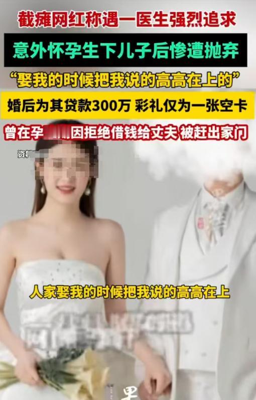 河北，女子高位截瘫，被男医生追求，三个月后，女子怀孕，两人结婚，婚后，对方让女子