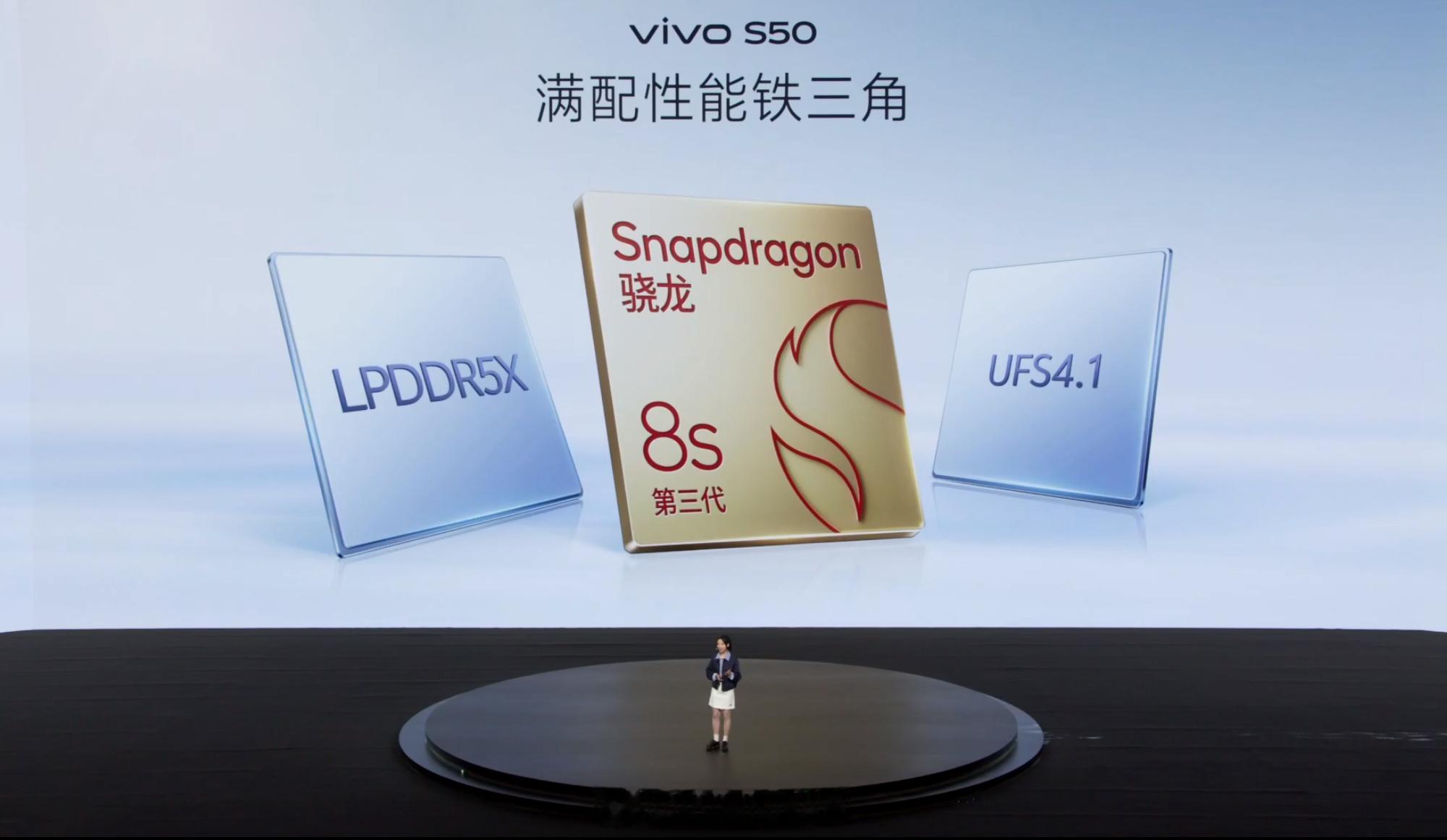vivo S50 处理器是骁龙 8s Gen3，LPDDR5X + UFS4.1