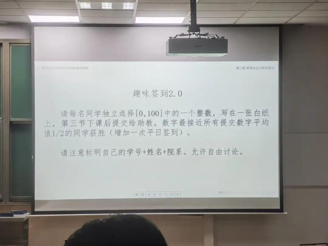 当老师用博弈论的方式签到 