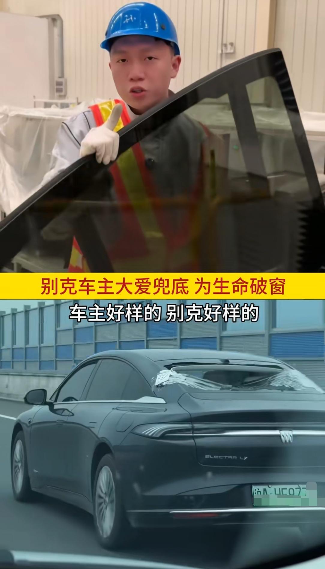 别克又火了
这次不是被娶的李婷
而是因为一个车载AED的车主，上海的这位别克车主