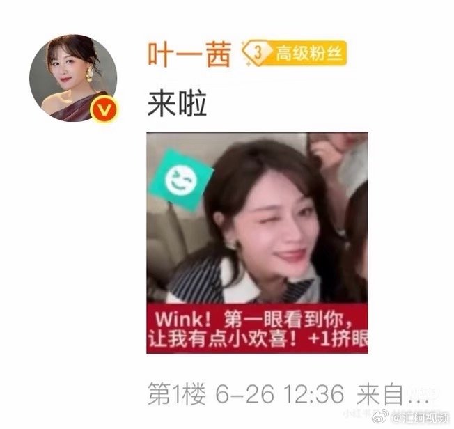 谁又陷害叶一茜了叶一茜我求你上点网吧 谁看完反复看了三遍！叶一茜用的表情包完全踩