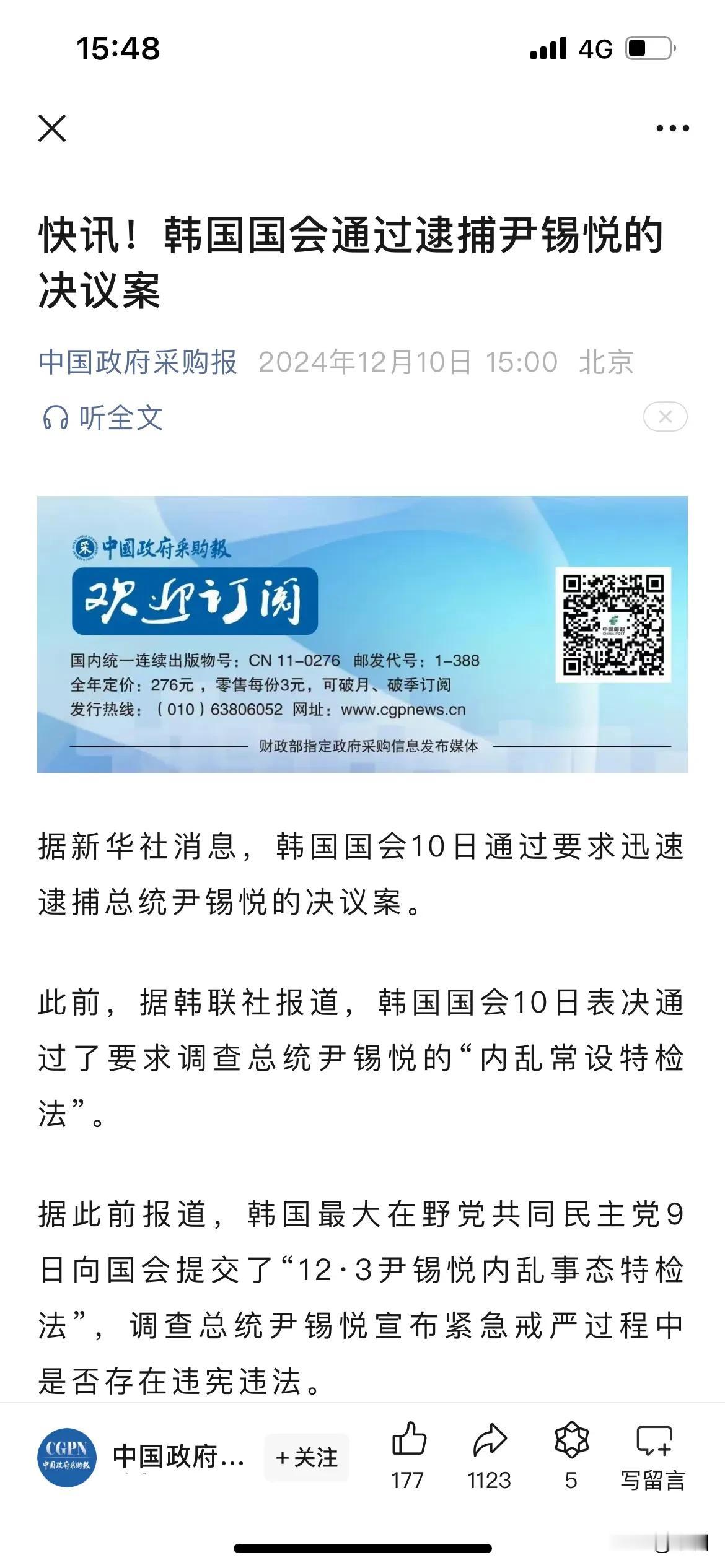 对于韩国这操作……大家别小看韩国，毕竟割占了天朝一大块地方！