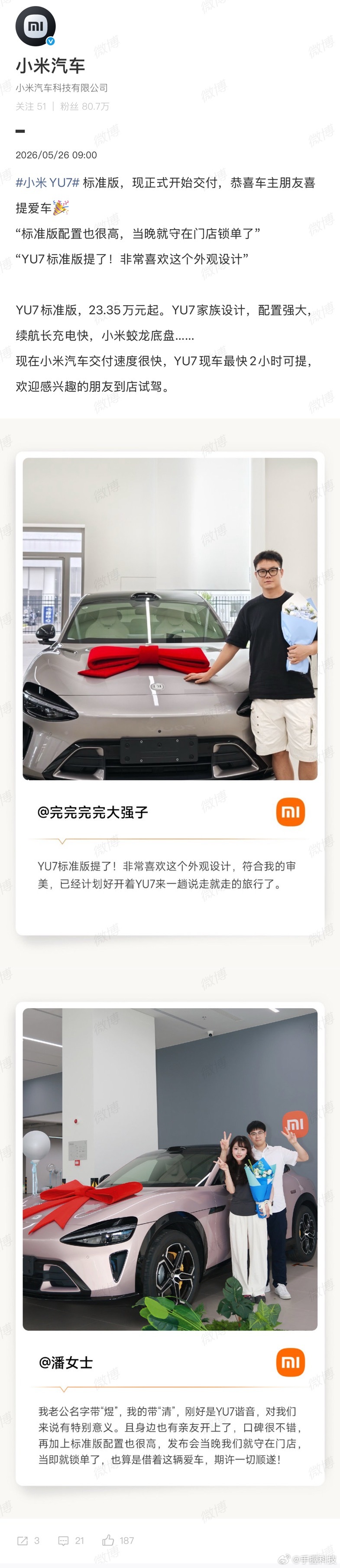 小米YU7标准版开始交付预算20万+买什么车？这个问题，应该没有什么悬念了。短短