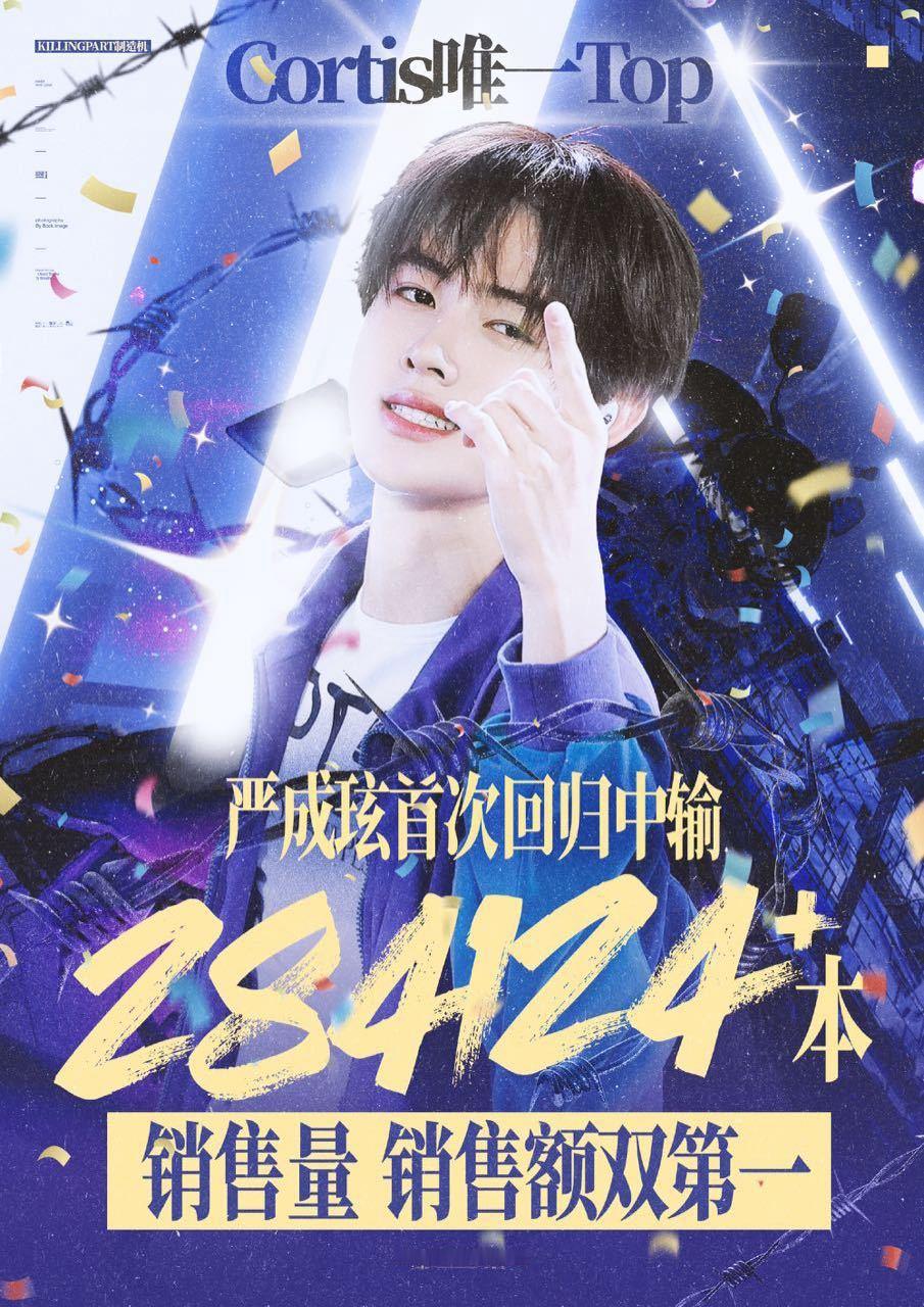 恭喜严成玹以【21】天打破了六代男爱豆最快突破百万直拍的记录！同时也是队内唯一也
