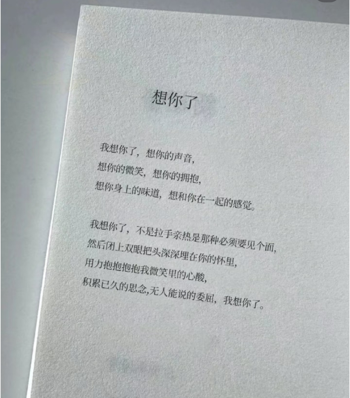 爱就要努力在一起！因为是你，所以我很用心因为是你，所以我很用心。你在的时候，光在
