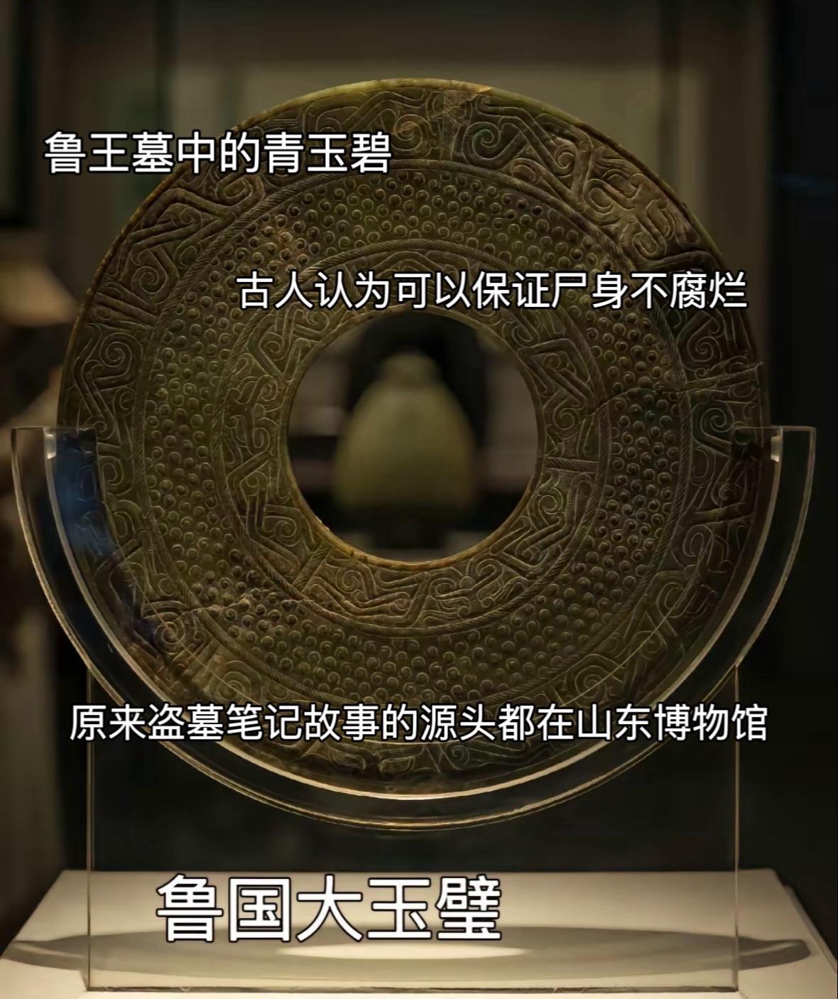 原来盗墓笔记故事的源头都在山东博物馆