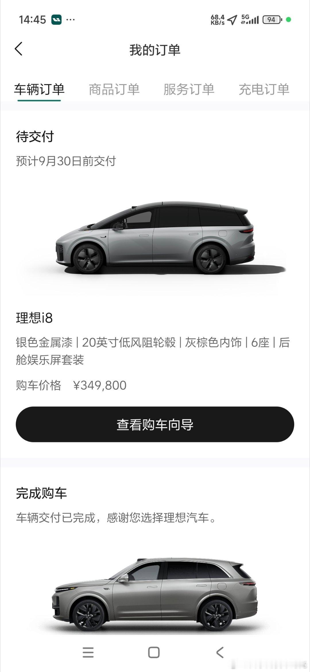 我的车不需要改，直接自动变成了选了后排娱乐的i8，价格少了两万。白宁的理想i8 