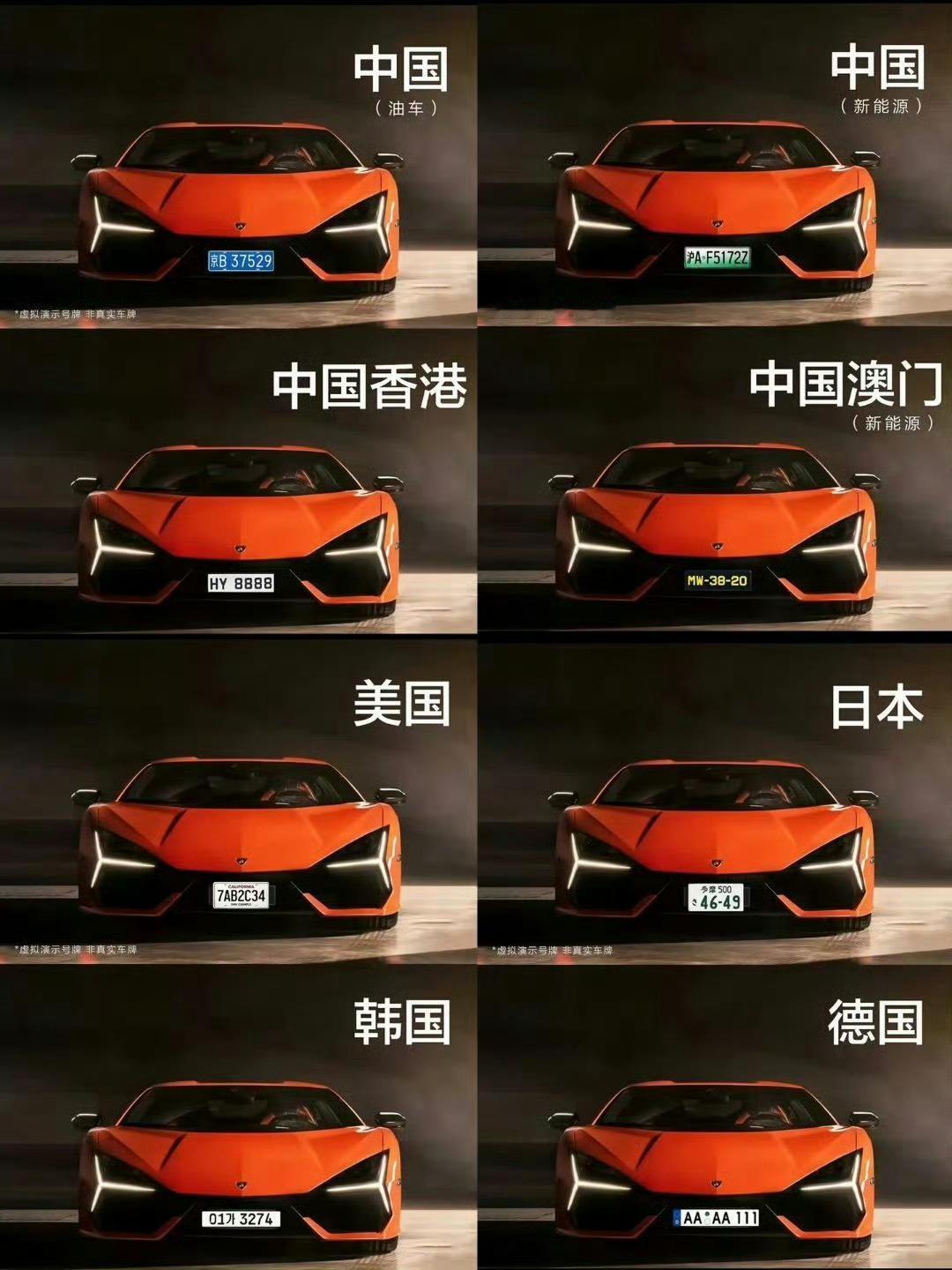 跑车和老爷车是日本和香港最帅，其他车欧洲牌好看。要说全球最丑的话，我。。这个。。