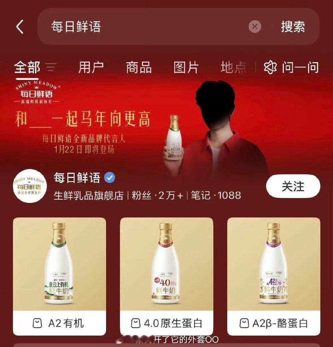 肖战肖战每日鲜语代言肖战每日鲜语代言预热一眼认出是肖战的海报！谁能想到时隔六年还