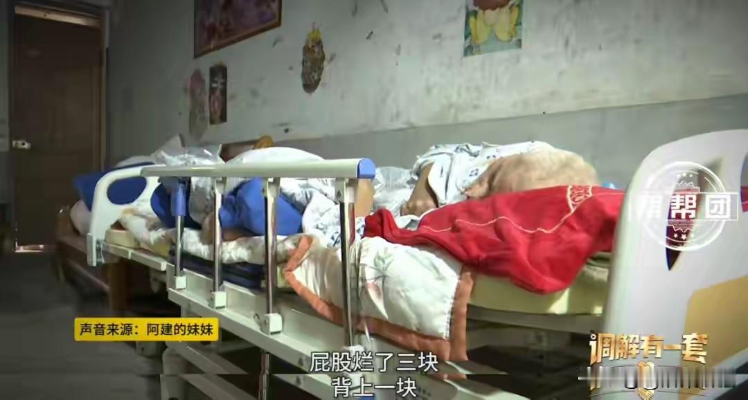 久病床前见人心！福建福州，男子摔伤瘫痪，彻底失去了自理能力，妹妹心疼他，执意要把