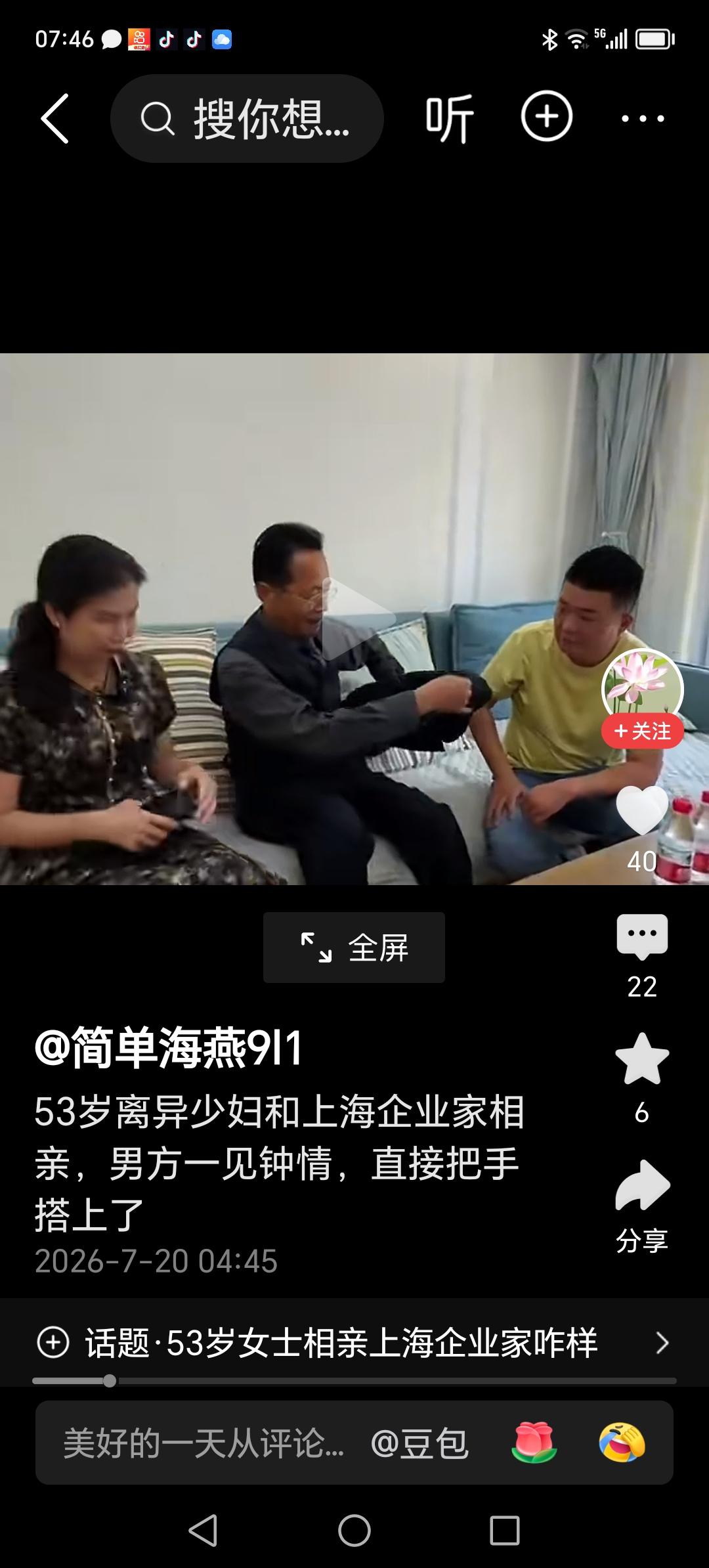 老阿姨这次遇上了真正有钱的金主，怎么会不心花怒放呢？这简直是一步登天了。真正的是