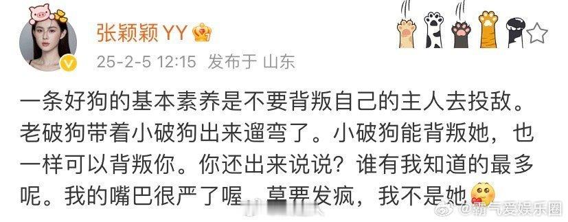 张颖颖说老破狗带着小破狗出来遛弯了 你永远记住，在不好的狗也是家里的，在好的小三