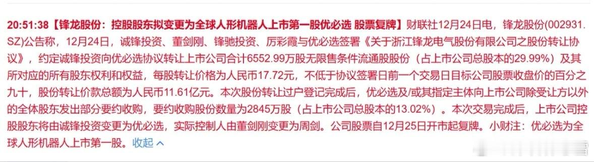 机器人赛道热度攀升！多家龙头动作频频，核心标的蓄势待发机器人赛道风声渐紧，产业资