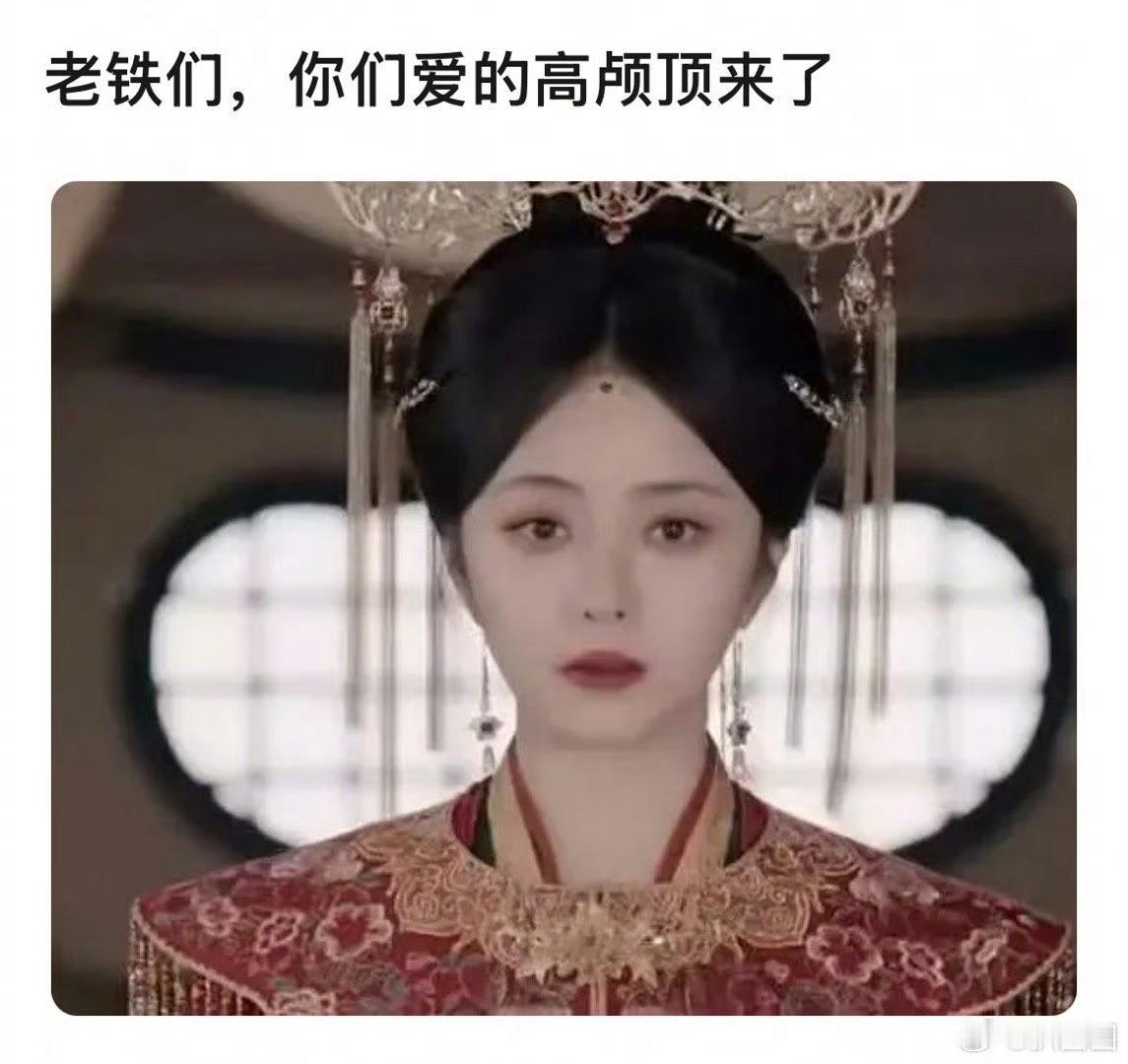 谭松韵这发型又小又老的电视剧逍遥