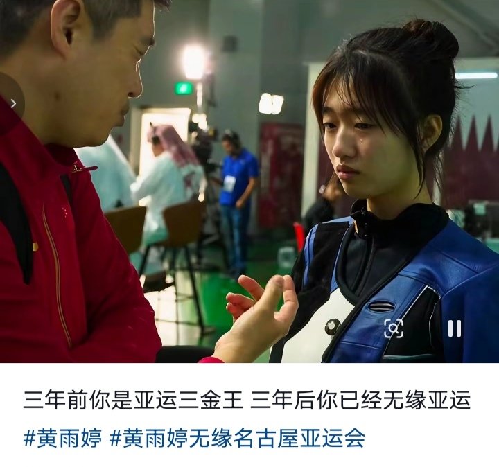 10米女子气步枪这边一直很卷，杨倩是2021年东京奥运会该项目金牌黄雨婷是202