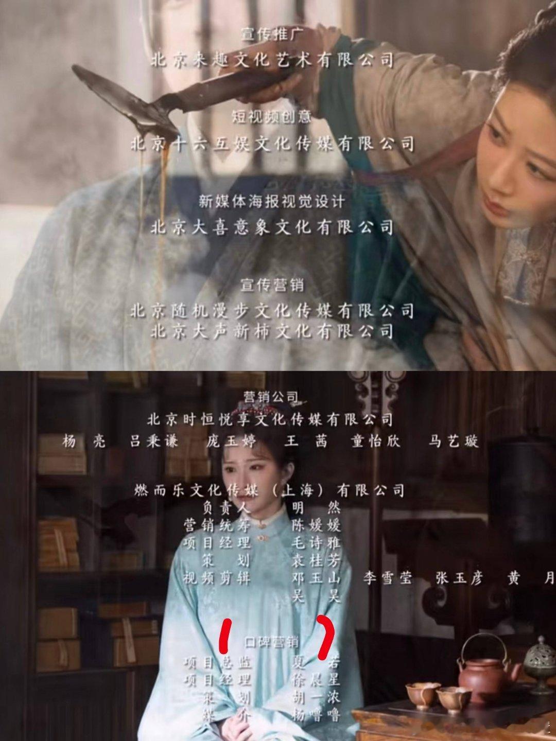 每一个幕后工作者都该有姓名，尤其是口碑营销！