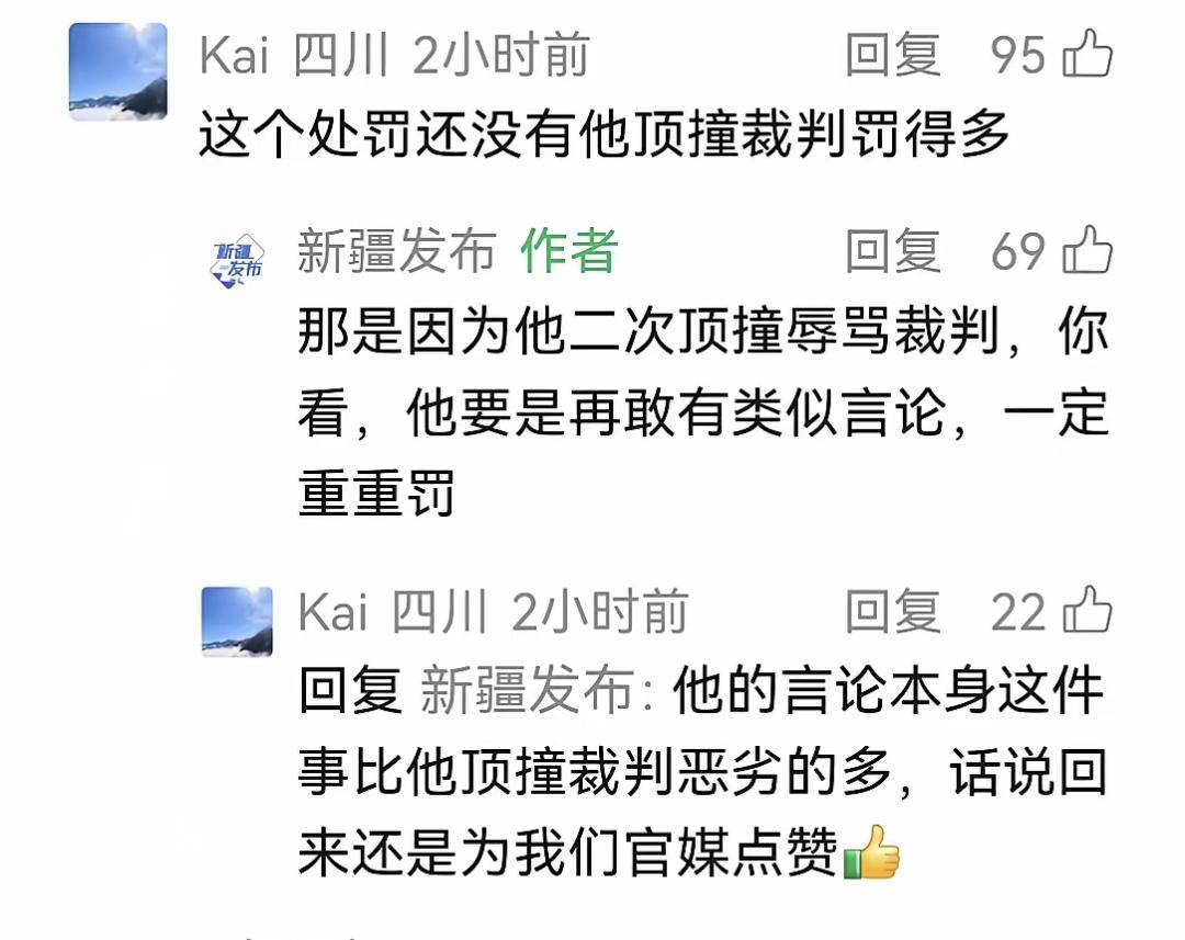 赵睿被禁赛后，新疆官方发声表示：如果再敢有类似言论，一定重罚。2月1日，赵睿在评