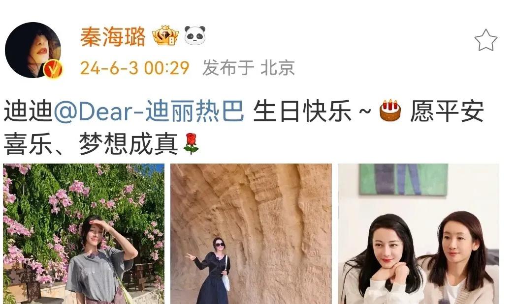 #迪丽热巴32岁生日造型#祝我的大美女迪丽热巴32岁生日快乐呀🎂🎂🎂！这不