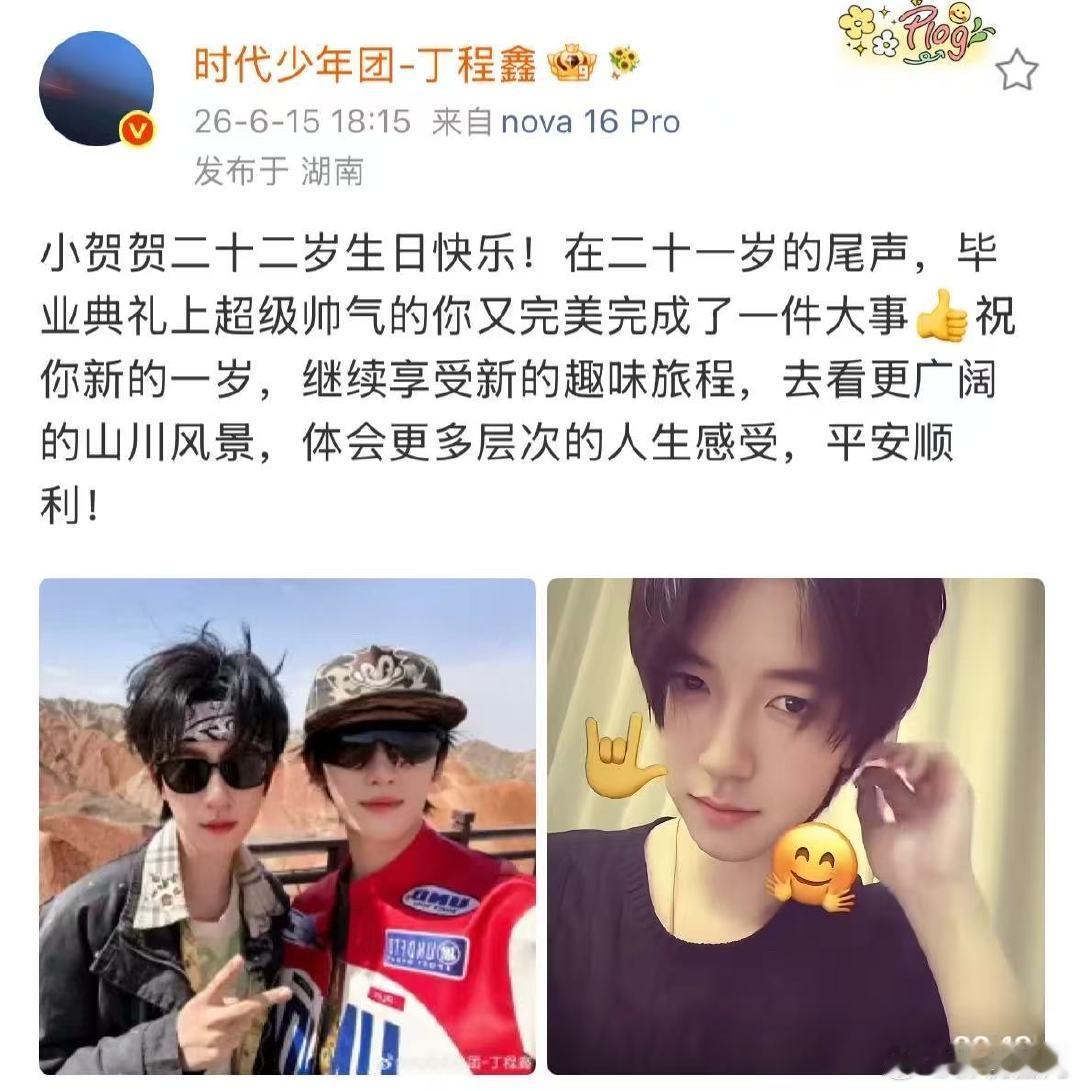 丁程鑫发贺峻霖手势舞为其庆生丁程鑫给贺峻霖的生日祝福来了丁程鑫说贺峻霖毕业典礼超