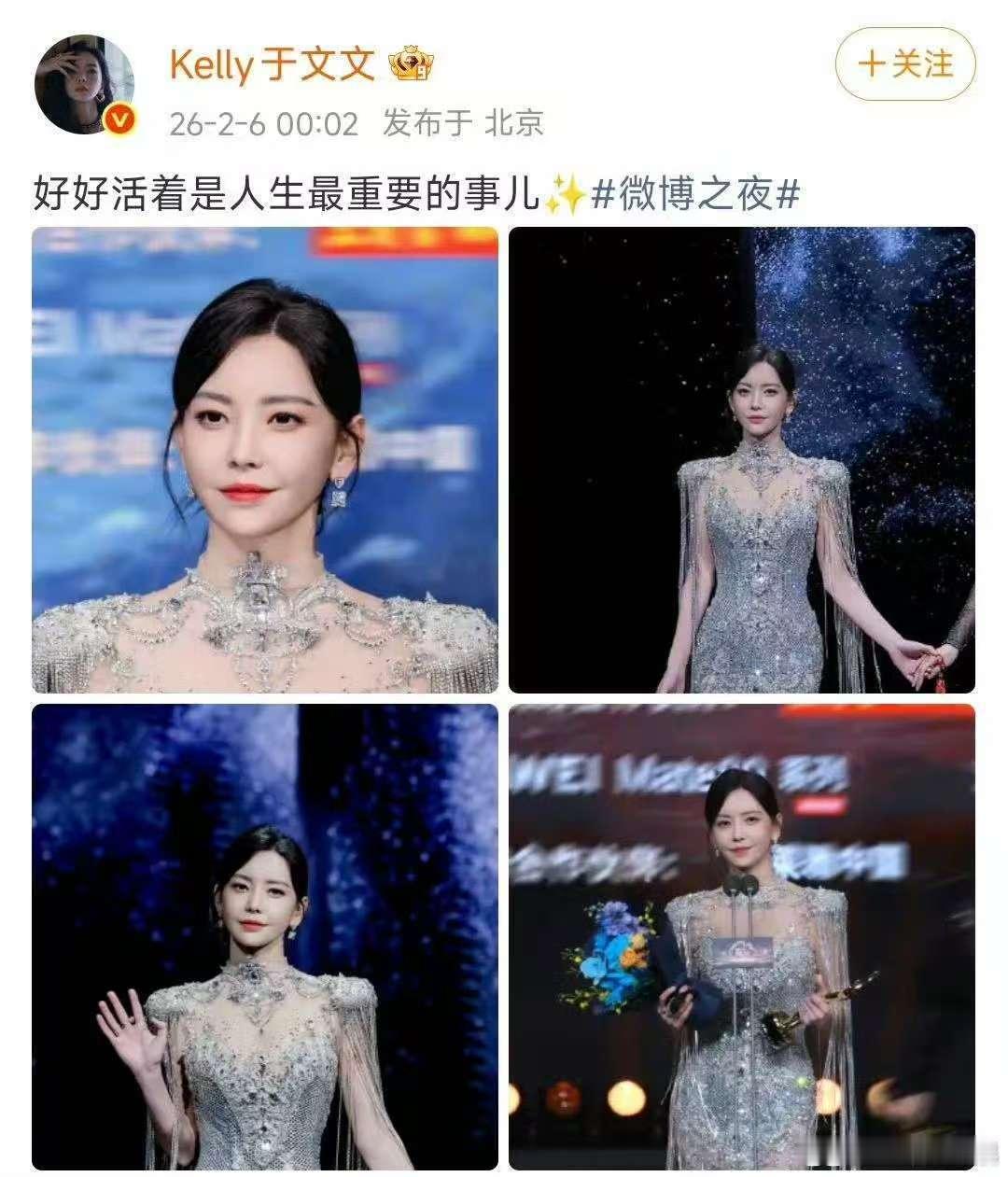 于文文新的一年开始惜命 于文文舞台晕倒后开启惜命之旅，“好好活着”最实在。以前总