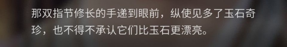 比玉石漂亮的手 